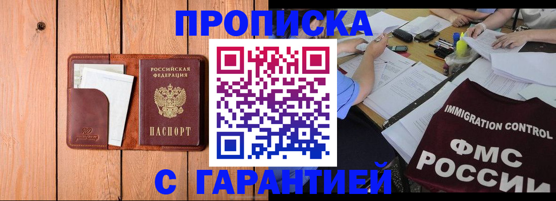 временная регистрация госуслуги в Черепаново