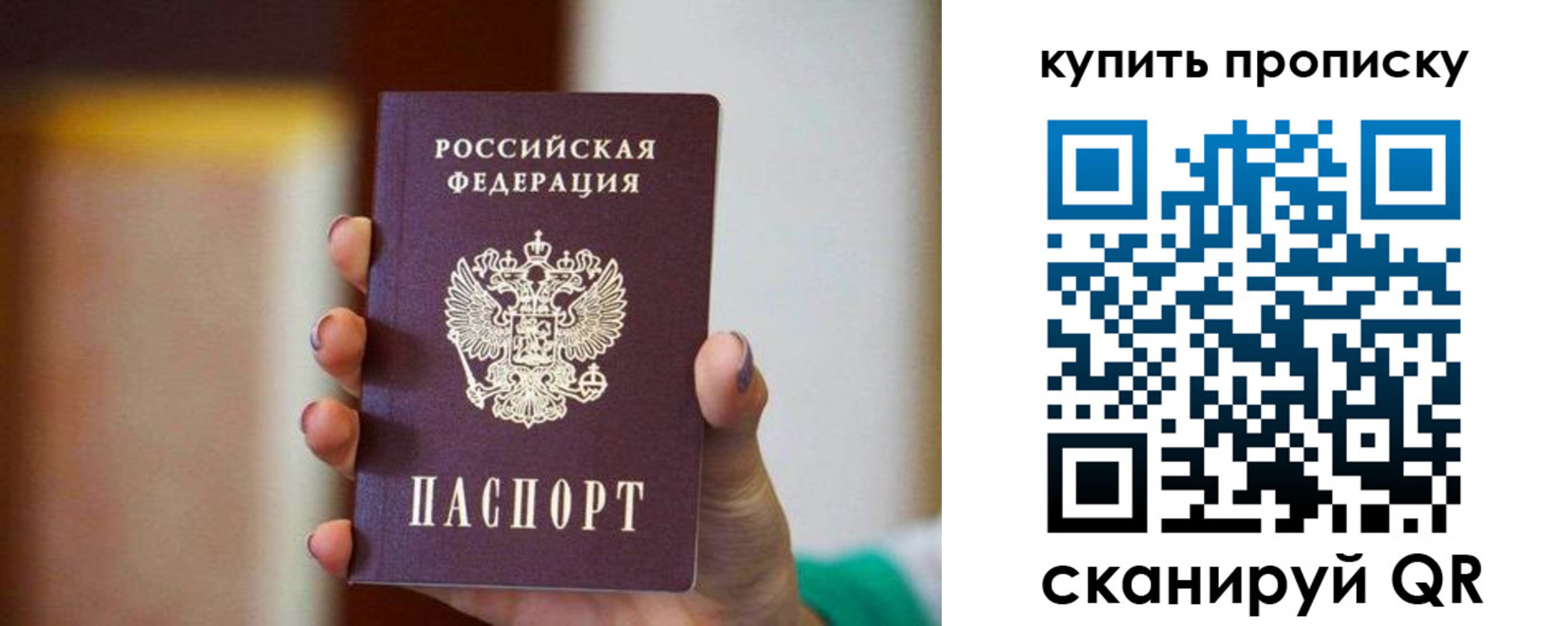 временная регистрация недорого в Черепаново