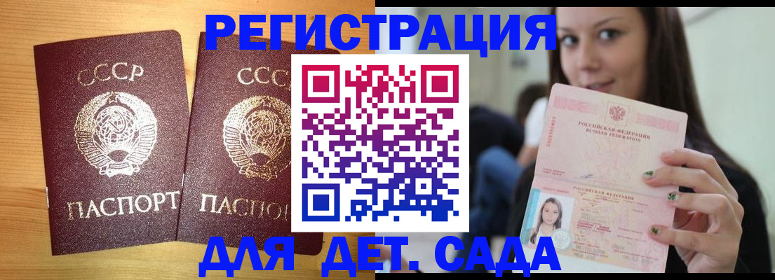 прописка иностранных граждан в Черепаново